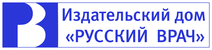 Издательство "Русский врач"