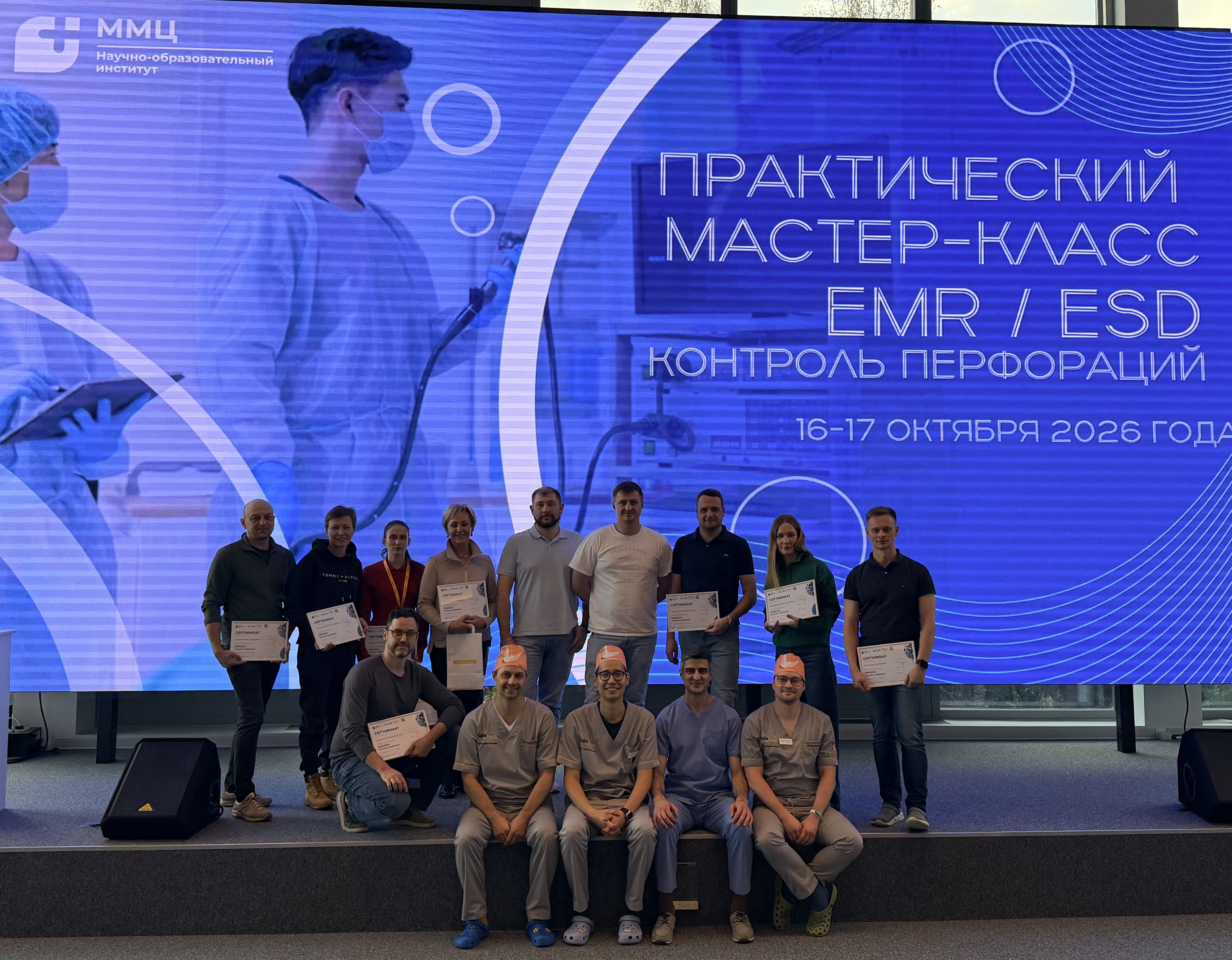 От техники резекции до контроля осложнений: в Институте «ММЦ» прошёл практический курс EMR / ESD