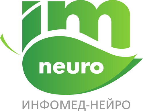 ИНФОМЕД НЕЙРО