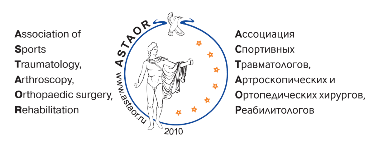 АСТАОР