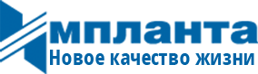 ЗАО «ИМПЛАНТА»