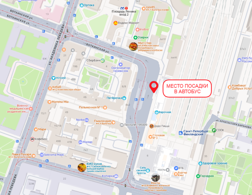 Трансфер-карта посадки