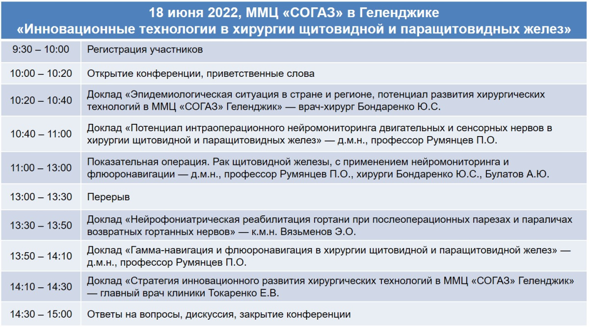 Программа онко.jpg