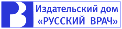 Издательство "Русский врач"
