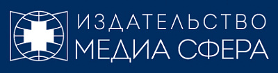 Издательство Медиа Сфера