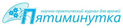 Пятиминутка